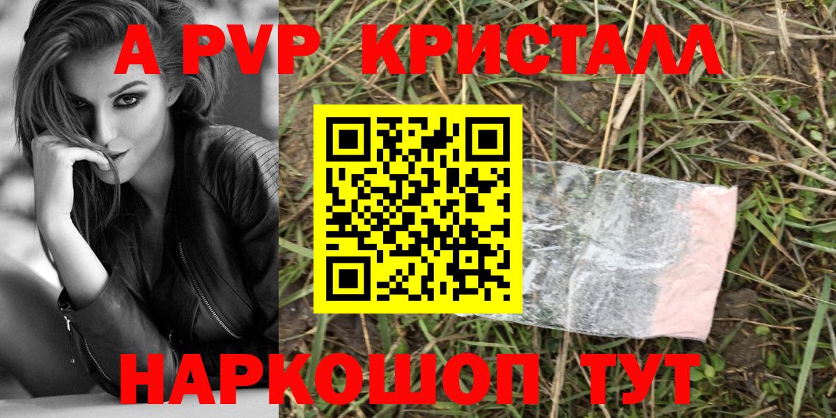 APVP крисы CK  A PVP СК  закладки  Alpha PVP Соль  Лесосибирск  Вход с VPN  Alpha PVP 