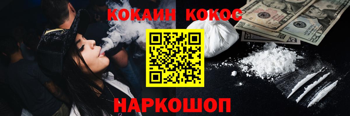 Лесосибирск  Кокаин Эквадор  Вход с VPN  Cocaine  Cocaine VHQ 