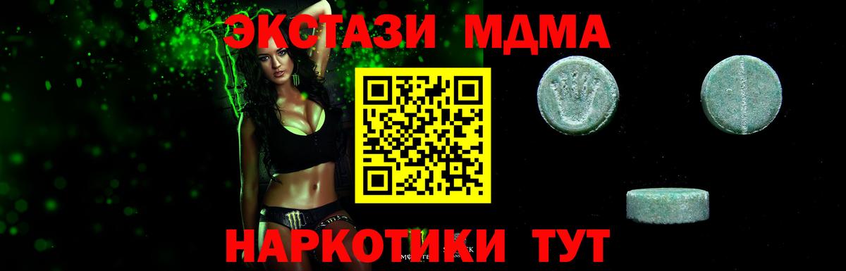 ЭКСТАЗИ MDMA  ЭКСТАЗИ диски  MEGA вход  Экстази  Лесосибирск  Вход с VPN 