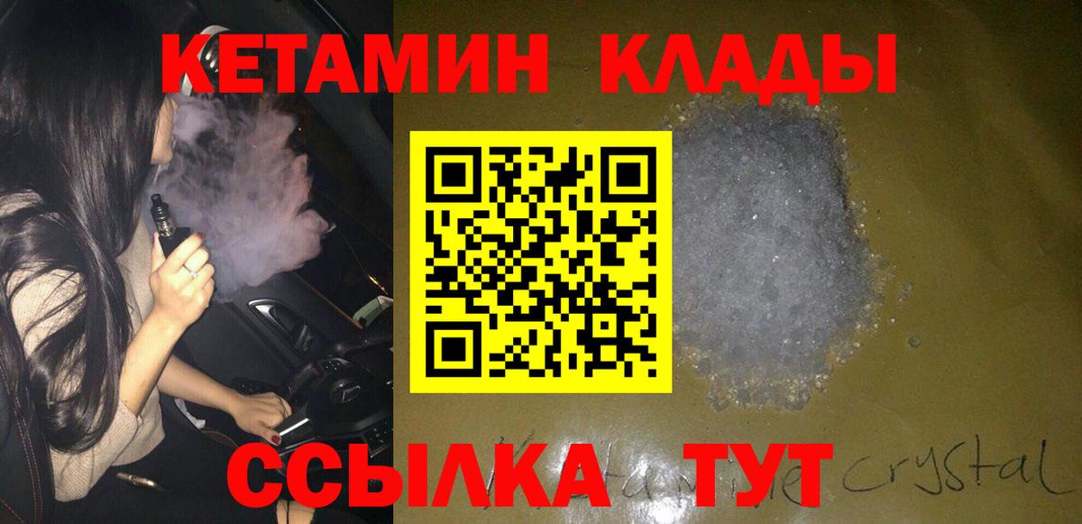 Лесосибирск  Кетамин ketamine  Вход с VPN 