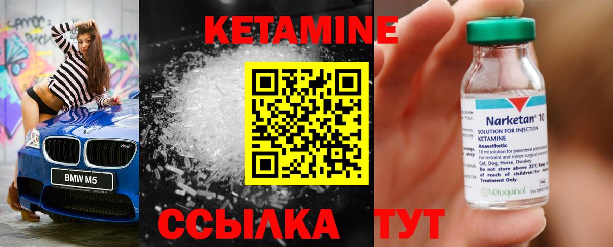 Кетамин VHQ Лесосибирск