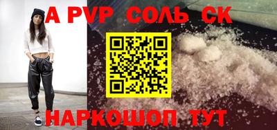 гидра Ипатово