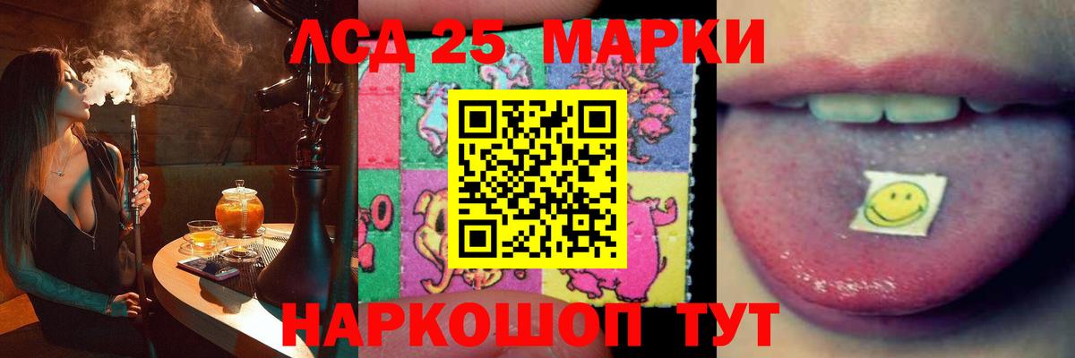 Лесосибирск  LSD-25 экстази кислота  Лсд 25 экстази  LSD-25 экстази ecstasy  Вход с VPN 