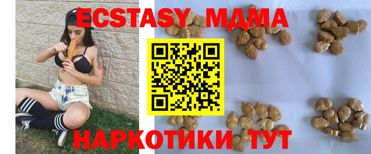 MDMA crystal Лесосибирск