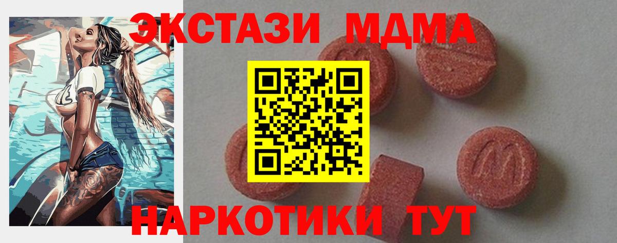 Лесосибирск  МДМА молли  Вход с VPN  МДМА Molly 