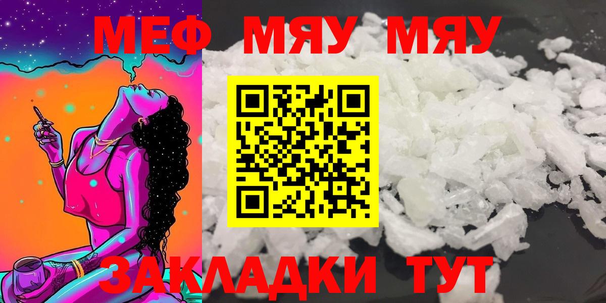Меф  Вход с VPN  Меф 4 MMC  Лесосибирск  Меф 4 MMC 