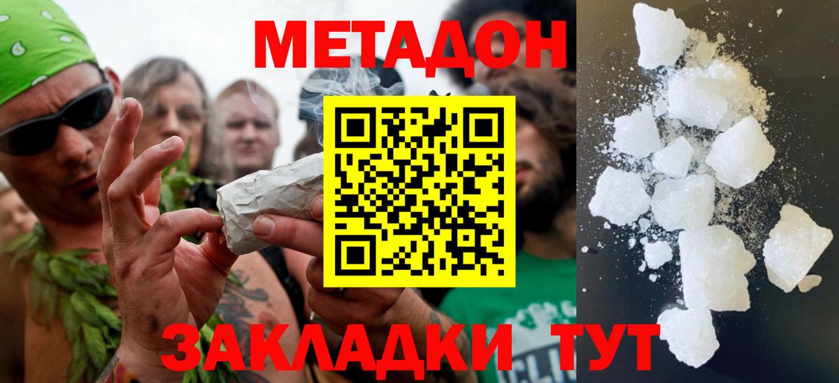 площадка официальный сайт  Вход с VPN  Лесосибирск  МЕТАДОН белоснежный  МЕТАДОН VHQ 